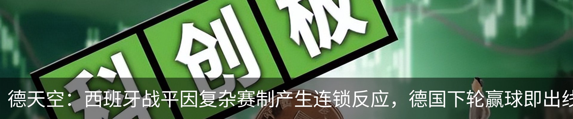 行业资讯